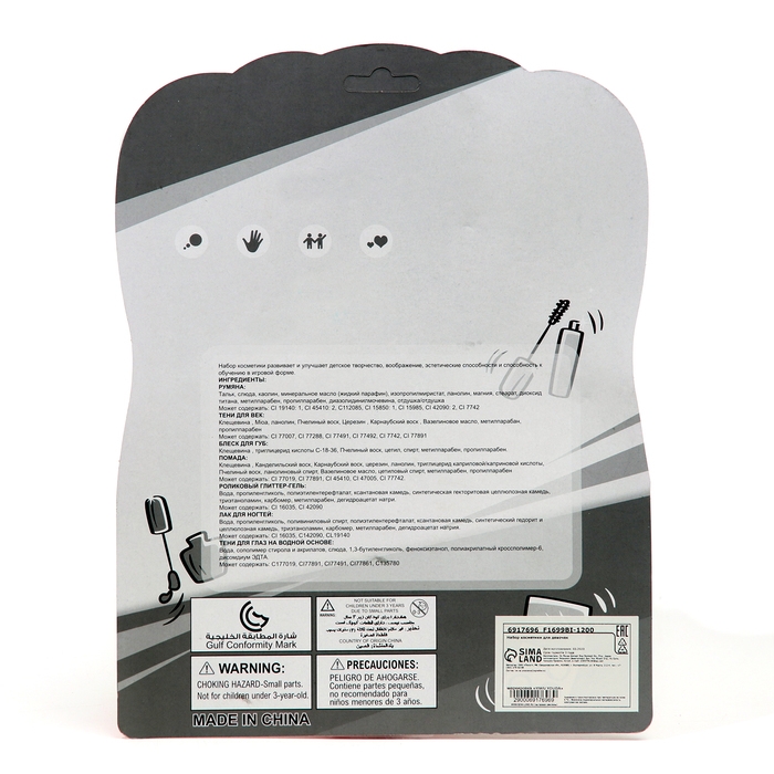 Набор косметики для девочки &laquo;Русалочка&raquo;