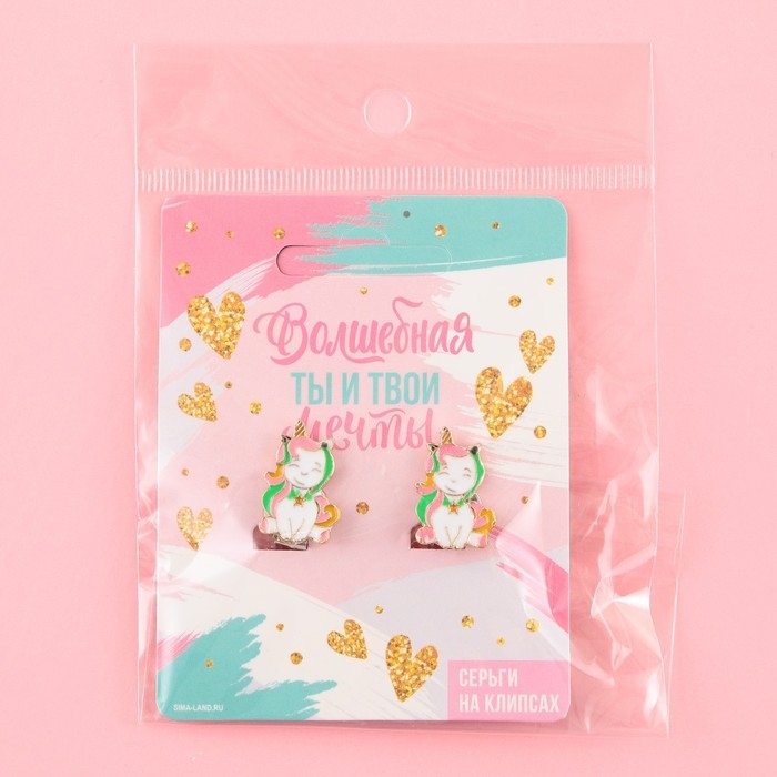 Серьги клипсы детские &laquo;Волшебная&raquo;