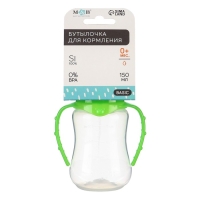 Бутылочка для кормления, классическое горло, приталенная, с ручками, 150 мл., от 0 мес., цвет зелёный