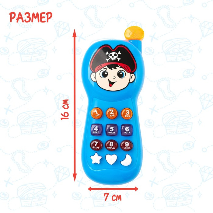 Телефончик музыкальный «Храбрый пират», световые эффекты, русская озвучка, работает от батареек Телефончик музыкальный «Храбрый пират», световые эффекты, русская озвучка, работает от батареек