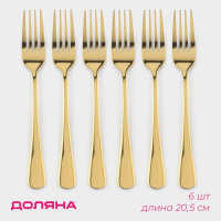 Набор вилок столовых из нержавеющей стали Доляна &laquo;Голд&raquo;, h=20,5 см, 6 шт, цвет золотой