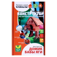 Конструктор керамический «Домик Бабы Яги» Конструктор керамический «Домик Бабы Яги»