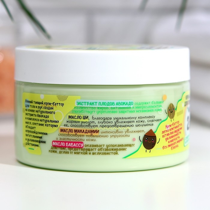 Крем-баттер для тела WEIS, авокадо, 250 мл Крем-баттер для тела WEIS, авокадо, 250 мл