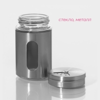 Солонка стеклянная Доляна &laquo;Стиль&raquo;, 130 мл, 5&times;8 см, цвет серебряный