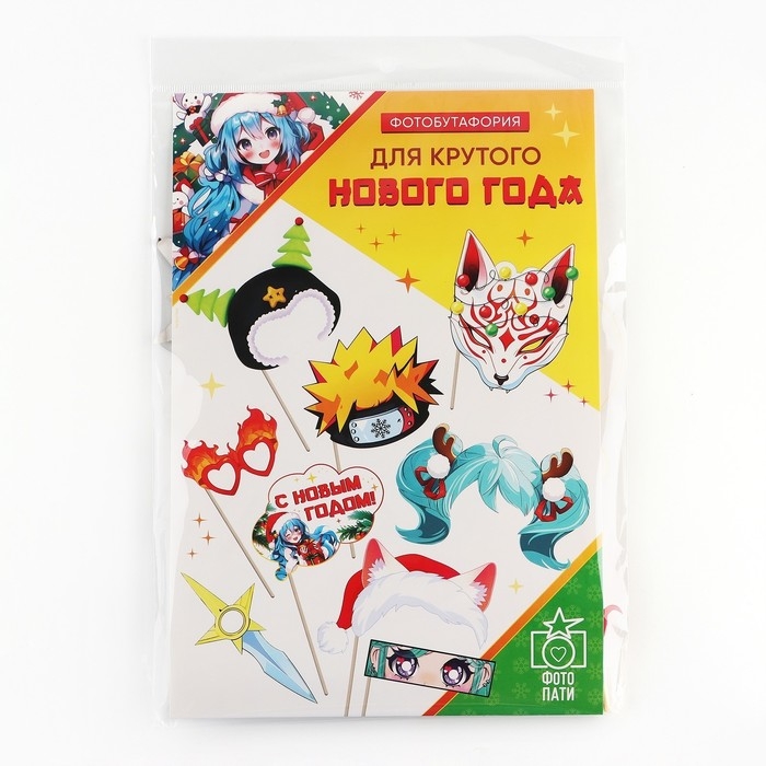 Набор для фотосесии новогодний &laquo;Для крутого Нового года&raquo;, на Новый год, 9 предметов, 20 х 30 см