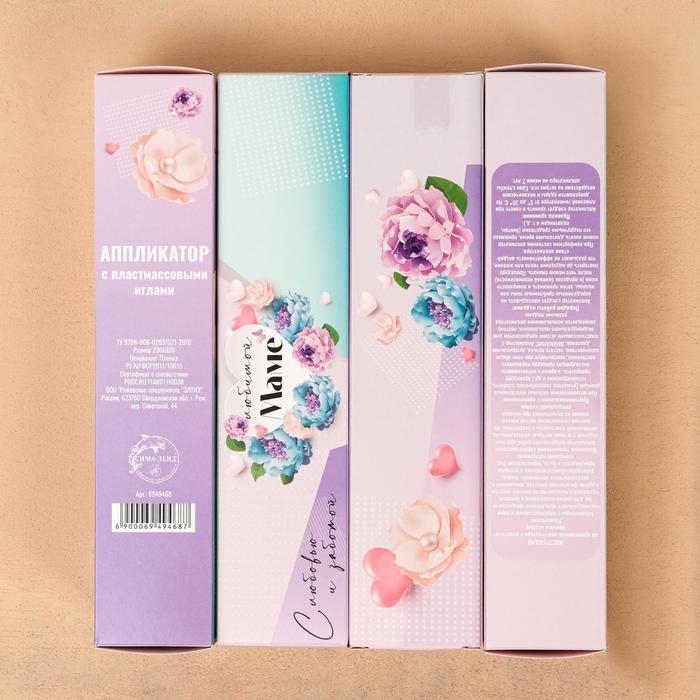 Аппликатор "Кузнецова - Любимой маме", 70 колючек, плёнка, 23 х 32 см, красный