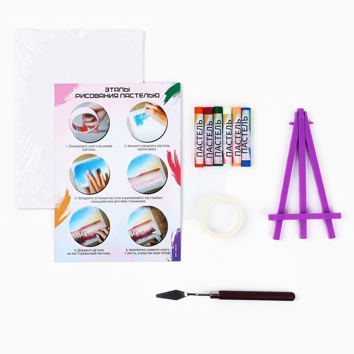Рисование пастелью с мольбертом &laquo;Лавандовое поле&raquo;, набор для творчества