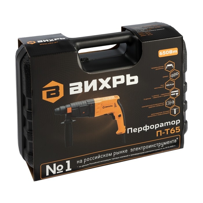Перфоратор Вихрь П-Т65, 650 Вт, 2.6 Дж, SDS-Plus, 3900 уд/мин, 2 режима, кейс Перфоратор Вихрь П-Т65, 650 Вт, 2.6 Дж, SDS-Plus, 3900 уд/мин, 2 режима, кейс