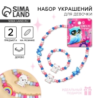 Бижутерия &laquo;Волшебство внутри&raquo; набор для девочек: браслет и бусы, 7 х 9 см