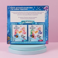Набор детской косметики &laquo;Волшебные жемчужины&raquo;