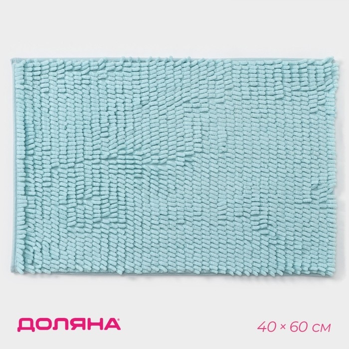 Коврик для дома Доляна &laquo;Букли длинные&raquo;, 40&times;60 см, цвет голубой