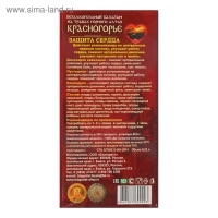 Бальзам безалкогольный "Красногорье" защита сердца, 250 мл Бальзам безалкогольный "Красногорье" защита сердца, 250 мл