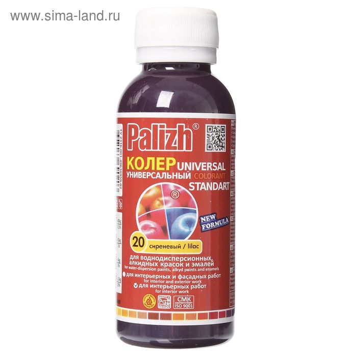 Колер № 20 "Палитра" сиреневая 0,1 л