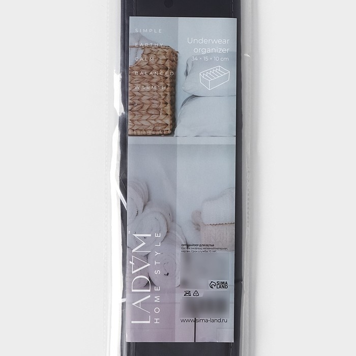 Органайзер для хранения белья LaDо́m, 6 ячеек, 34&times;15&times;10 см, цвет графитовый