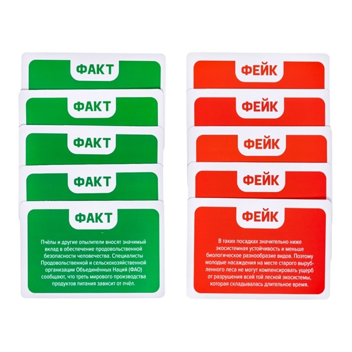 Игра настольная &laquo;Факт или фейк? Что угрожает нашей планете&raquo;