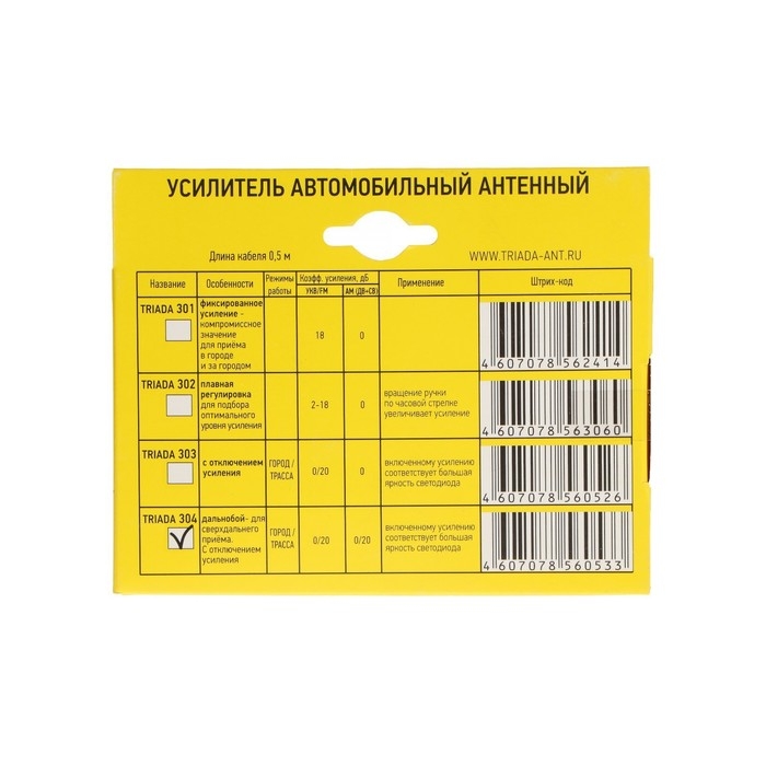 Антенный усилитель Антенный усилитель "Триада-303" 16 дБ УКВ и FM с отключением усиления
