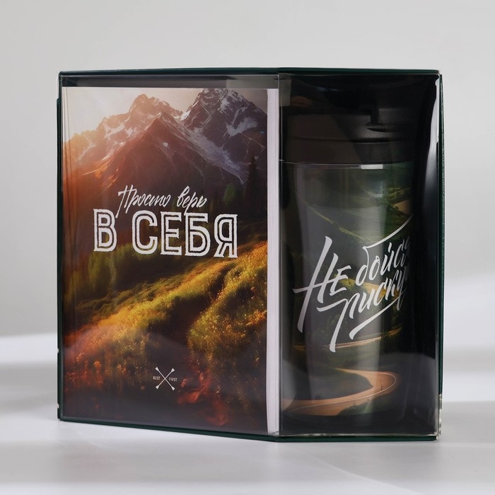 Подарочный набор: ежедневник А6 80 листов и термостакан 250 мл &laquo;Верь в себя&raquo;