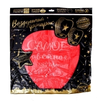 Фонарик желаний &laquo;Самое заветное&raquo; купол