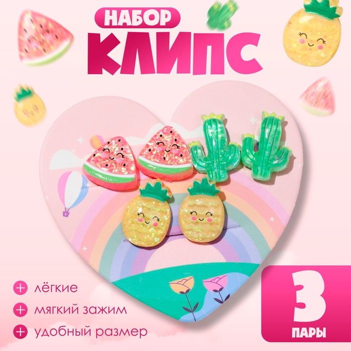 Набор клипс детских (3 пары) &laquo;Выбражулька&raquo; тропики, цветной