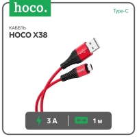 Кабель Hoco X38, USB - Type-C, 3 A, 1 м, нейлон, красный Кабель Hoco X38, USB - Type-C, 3 A, 1 м, нейлон, красный