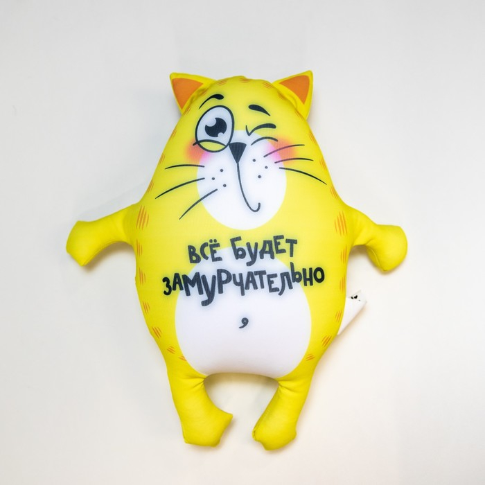 Игрушка-антистресс &laquo;Всё будет замурчательно&raquo;, кот, 28х20 см