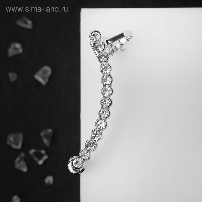 Серьга &laquo;Кафф&raquo; стразы классика, на левое ухо, цвет белый в серебре
