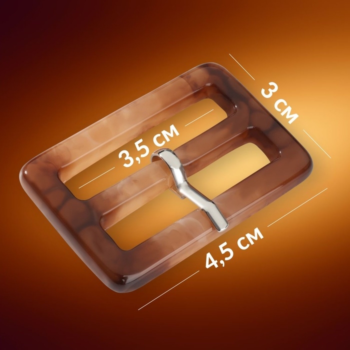 Пряжка для ремня, 4,5 &times; 3 см, 5 шт, цвет тёмно-коричневый/бежевый