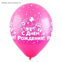Шар латексный 12" &laquo;С днём рождения&raquo;, пастель, 5-сторонний, набор 100 шт., цвета МИКС