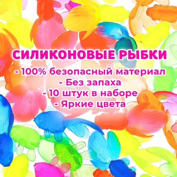 Игровой набор &laquo;Весёлая рыбалка&raquo;, 10 рыбок, сачок