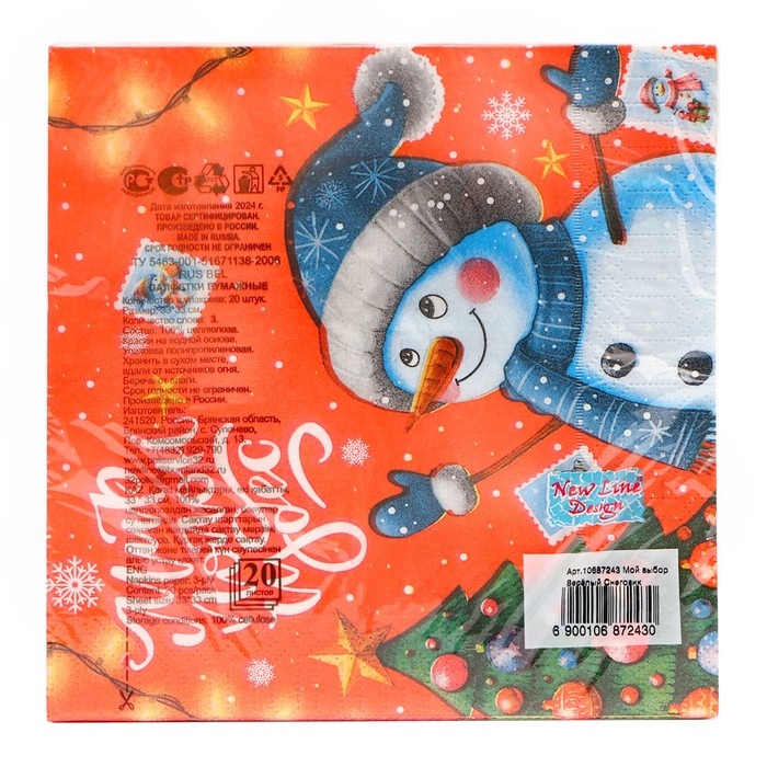 Новогодние салфетки бумажные Мой выбор &laquo;Весёлый Снеговик&raquo; 3 слоя, 33х33 см, 20 шт