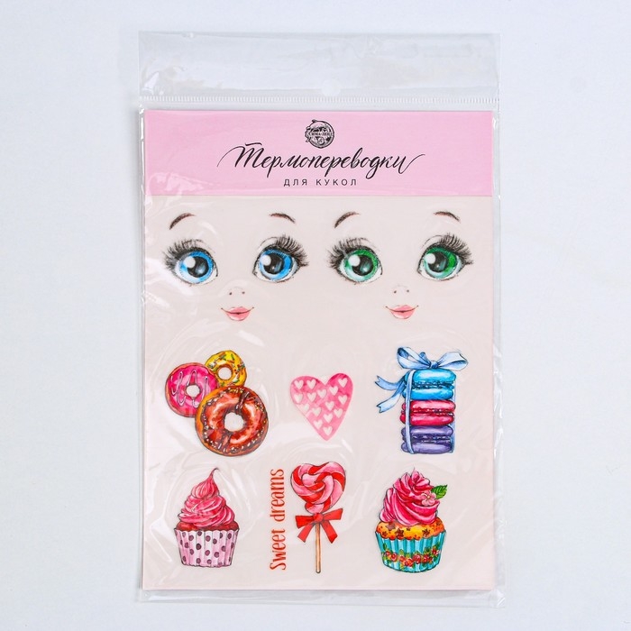 Термопереводки для кукол «Сладкое настроение», 14.5 × 23.5 см Термопереводки для кукол «Сладкое настроение», 14.5 × 23.5 см