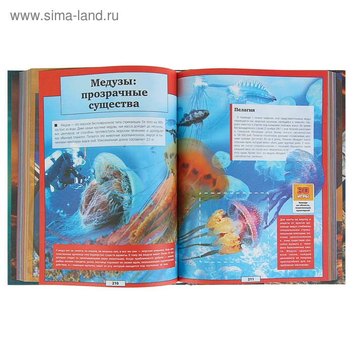 &laquo;Гигантская детская энциклопедия с дополненной реальностью&raquo;, Кошевар Д. В., Ликсо В. В., Папуниди Е. А.