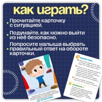 Развивающий набор &laquo;Важно знать&raquo;, 3+