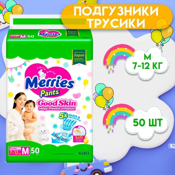 Подгузники-трусики Merries Good Skin M, 7-12 кг, 50 шт Подгузники-трусики Merries Good Skin M, 7-12 кг, 50 шт