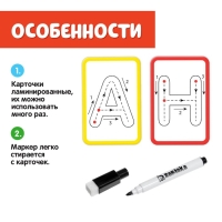 Набор пиши-стирай &laquo;Учу и пишу буквы&raquo;