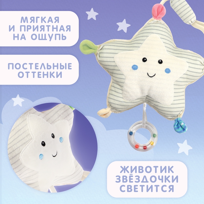 Музыкальная игрушка &laquo;Звёздочка&raquo;, звук, свет