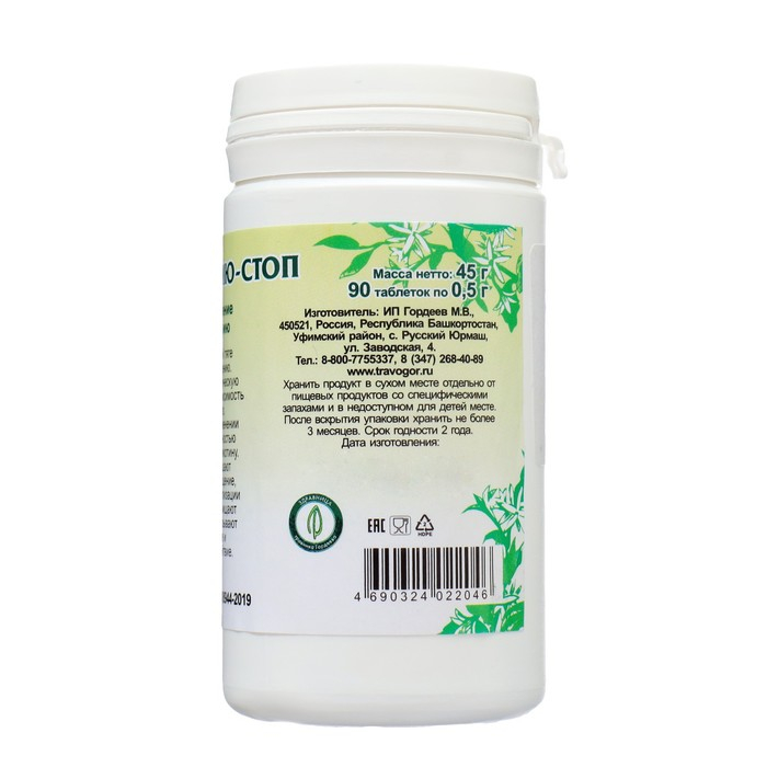 Пищевая добавка «Табакокурению-стоп», 90 таблеток Пищевая добавка «Табакокурению-стоп», 90 таблеток