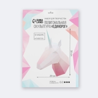 Набор для создания полигональной фигуры «Единорог», 32.5 х 44 см Набор для создания полигональной фигуры «Единорог», 32.5 х 44 см