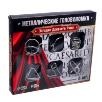Головоломка металлическая &laquo;Загадки Древнего Рима&raquo;, набор 6 шт.