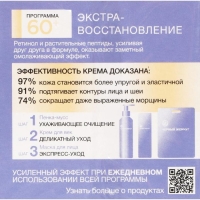 Крем для лица &laquo;Чёрный жемчуг&raquo; Retinol+, дневной, растительные пептиды, от 60 лет, 50 мл