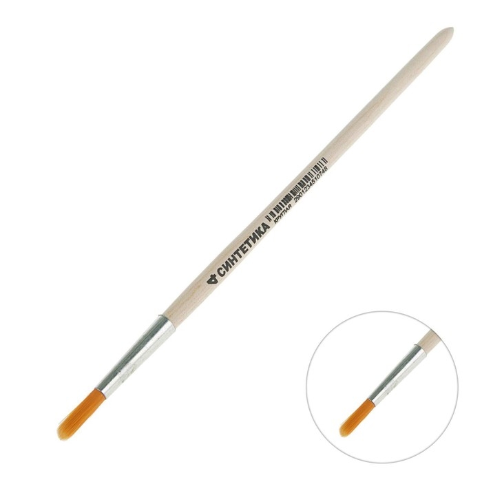 Кисть для рисования, синтетика, № 4, Calligrata, круглая, деревянная ручка