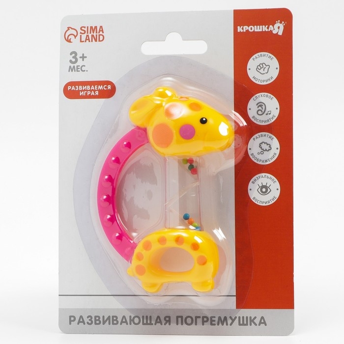 Погремушка &laquo;Жирафик&raquo;, цвет МИКС, Крошка Я
