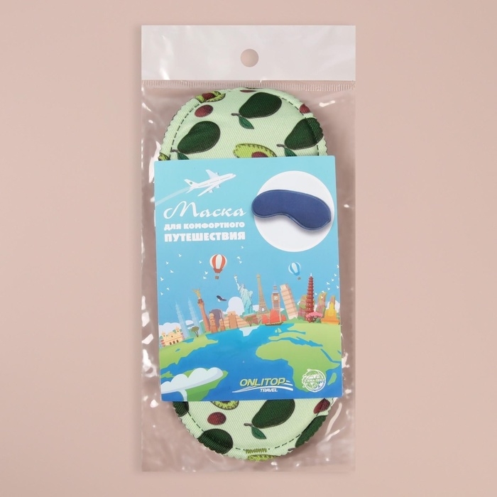 Маска для сна &laquo;Авокадо&raquo;, 19,5 &times; 8,5 см, резинка одинарная, рисунок МИКС