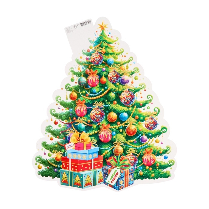 Плакат вырубной Плакат вырубной "Ёлка" подарки, 35 х 41 см