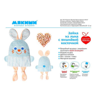 Развивающая игрушка с вишнёвыми косточками &laquo;Крошка Зайка. Доктор мякиш&raquo;