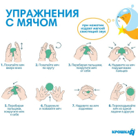 Набор развивающих тактильных мячиков &laquo;&lrm;Космос&raquo;, с пищалкой, 5 шт., Крошка Я