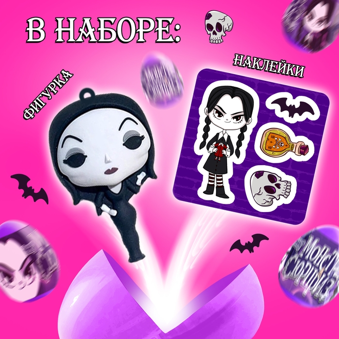 Игрушка-сюрприз «Монстр сюрприз», в яйце, с наклейками Игрушка-сюрприз «Монстр сюрприз», в яйце, с наклейками