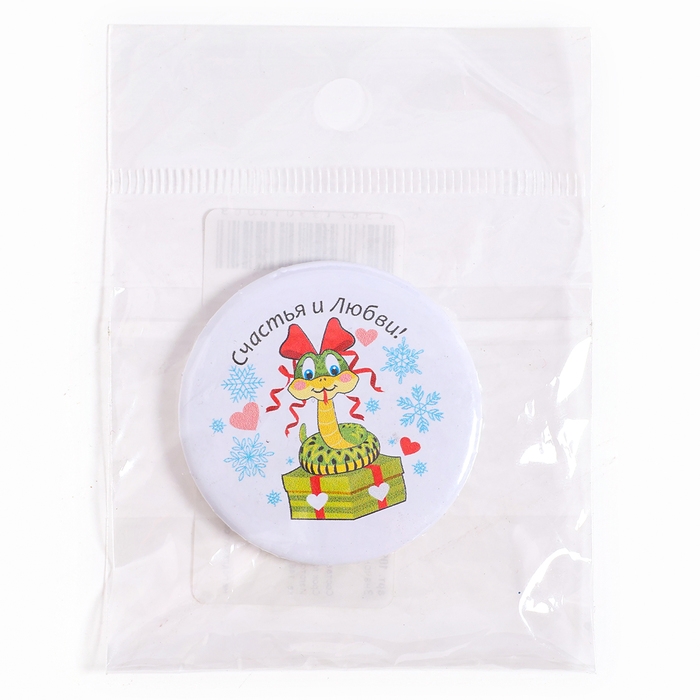 Новый год! Значок &laquo;Змейка с бантиком&raquo;