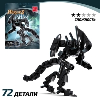 Конструктор Капитан &laquo;Агрессор&raquo;, 72 детали