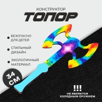 Конструктор &laquo;Топор&raquo;